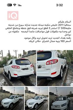 هيونداي سانتافي